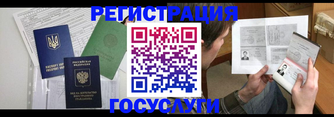 временная регистрация адрес в Орле