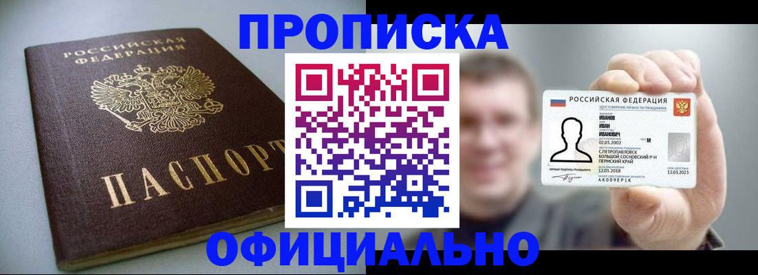 найти адрес прописки в Орле