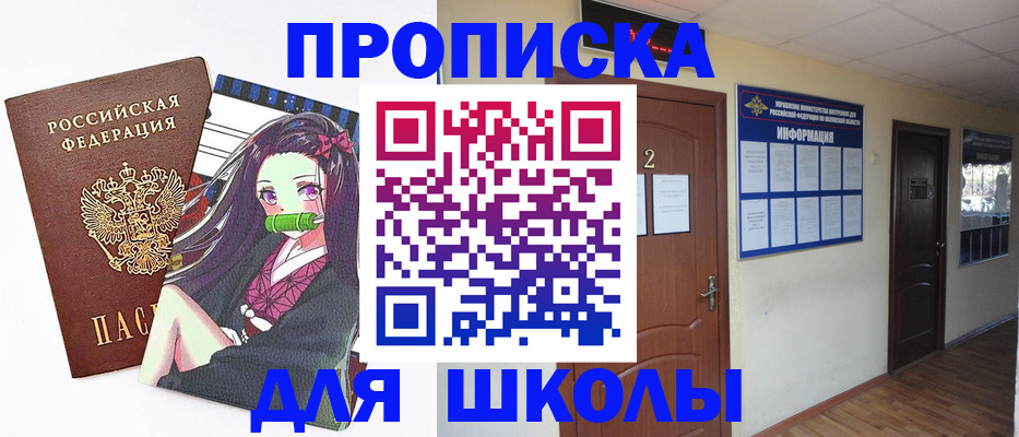 временная регистрация недорого в Орле