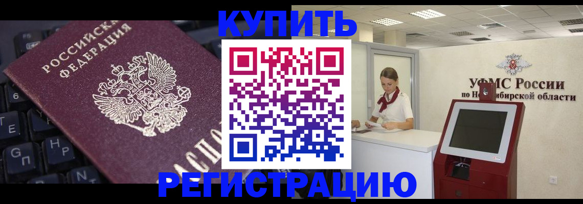 временная регистрация адрес в Орле