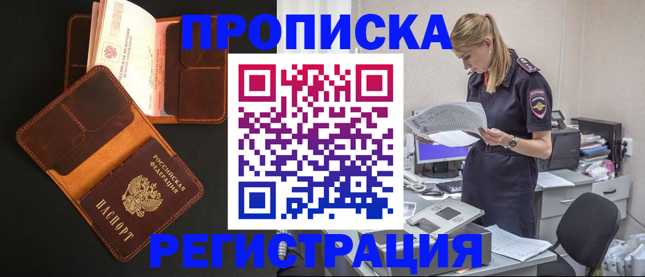 временная регистрация госуслуги в Орле