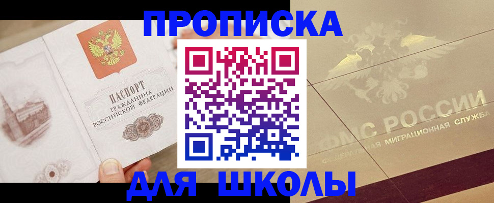 регистрация в Орле