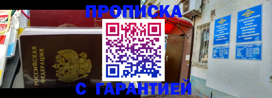регистрация для дет. сада в Орле